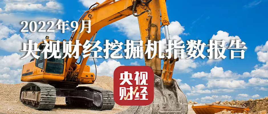 央視財經(jīng) x 樹根互聯(lián)：三季度成績單出爐，建設跑出“加速度”！