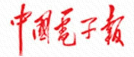 樹根格致亮相湖南經(jīng)視，詳解工程機械的區(qū)塊鏈“化學反應(yīng)”