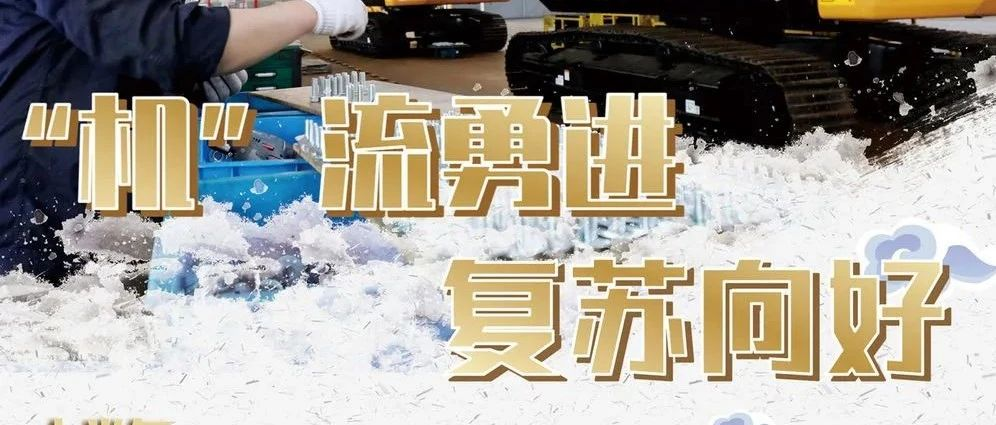 超百萬人次圍觀！和新華社一起，“數”說中國經濟半年報