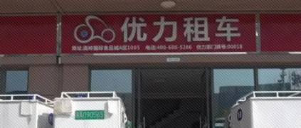 樹根互聯(lián)“賦能”優(yōu)力電驅動