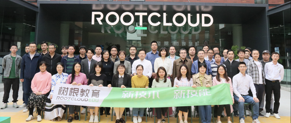 助力培養(yǎng)數(shù)字化復(fù)合型技能人才，樹根互聯(lián)首次舉辦工業(yè)互聯(lián)網(wǎng)人才培養(yǎng)暨專業(yè)建設(shè)研討會(huì)！