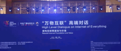 直通“數博會”：飛躍工業聯網的“龍門”