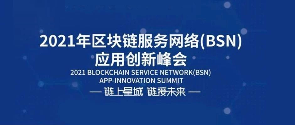 琶洲指數(shù)正式發(fā)布！樹(shù)根互聯(lián)賦能“數(shù)字經(jīng)濟(jì)先行示范區(qū)”建設(shè)