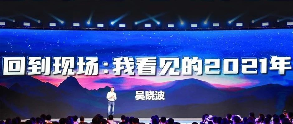 當吳曉波談工業互聯網，在談些什么？