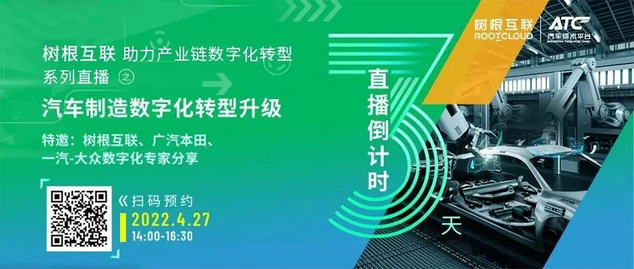 敲開(kāi)汽車(chē)“新四化”大門(mén)！3天后，一線(xiàn)車(chē)企和你聊聊汽車(chē)智造那些事兒