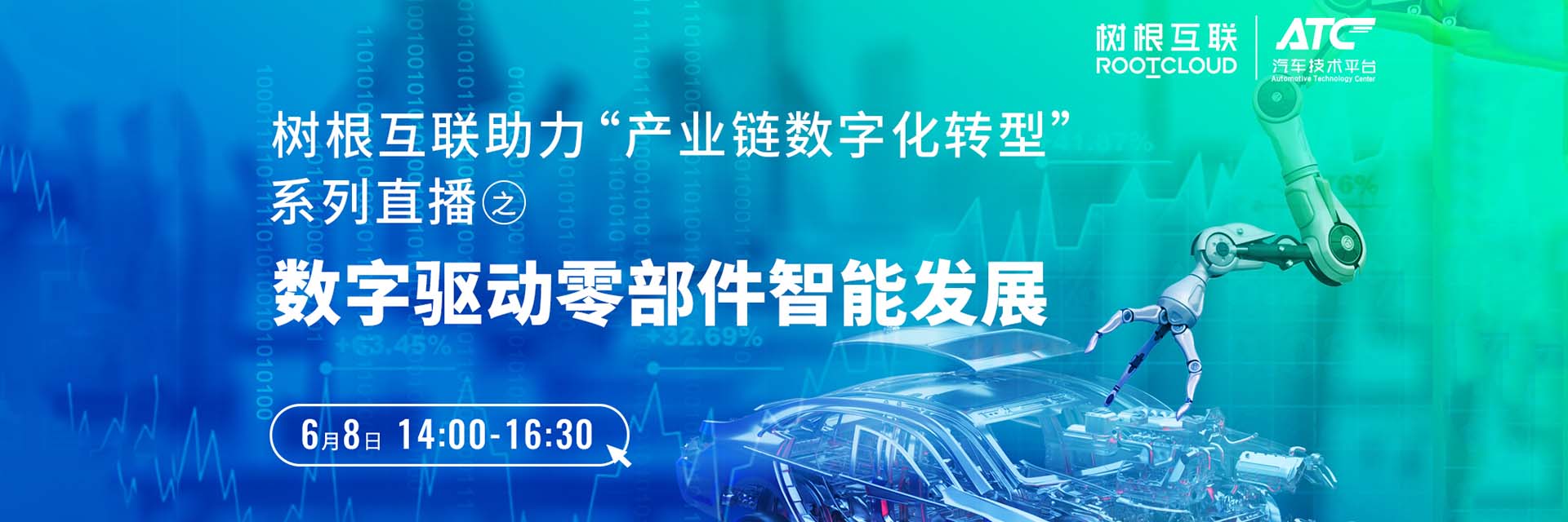 “新四化”下汽車零配件企業(yè)如何蛻變?cè)鲩L？6月8日，行業(yè)專家在線解答