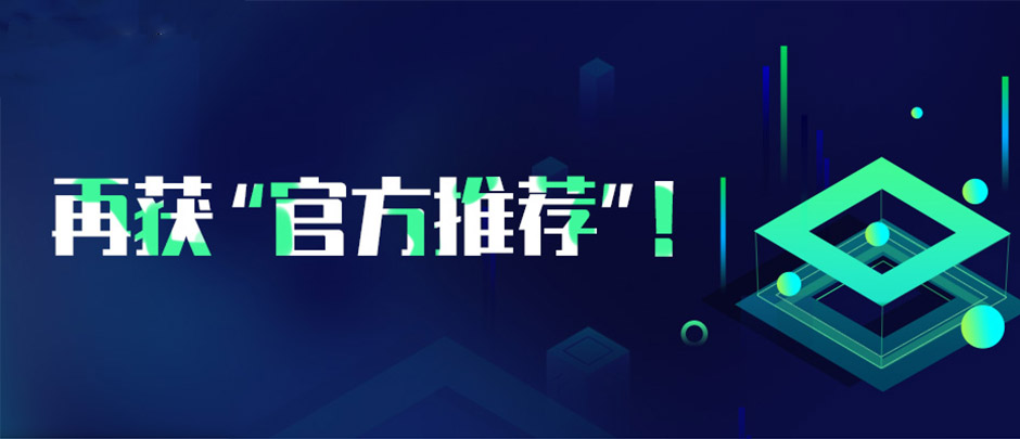 再獲“官方推薦”！樹根格致入選首批省級(jí)制造業(yè)數(shù)字化轉(zhuǎn)型服務(wù)商