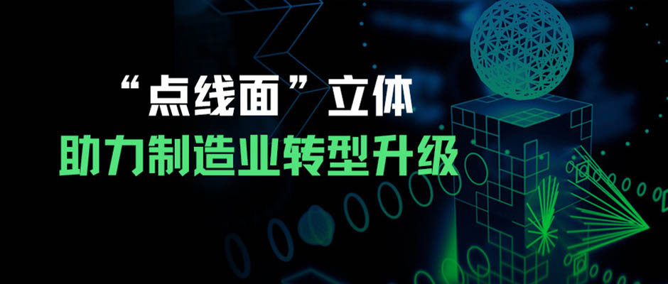 樹根案例 | “鏈主”賦能“鏈主”，解鎖產業(yè)集群發(fā)展加速度