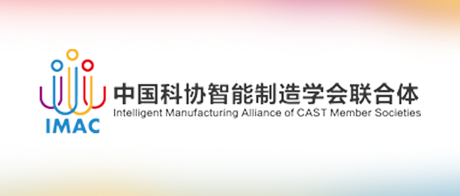 譚建榮院士：制造業數字化轉型的5大法則