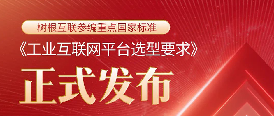 工業(yè)互聯(lián)網(wǎng)平臺(tái)