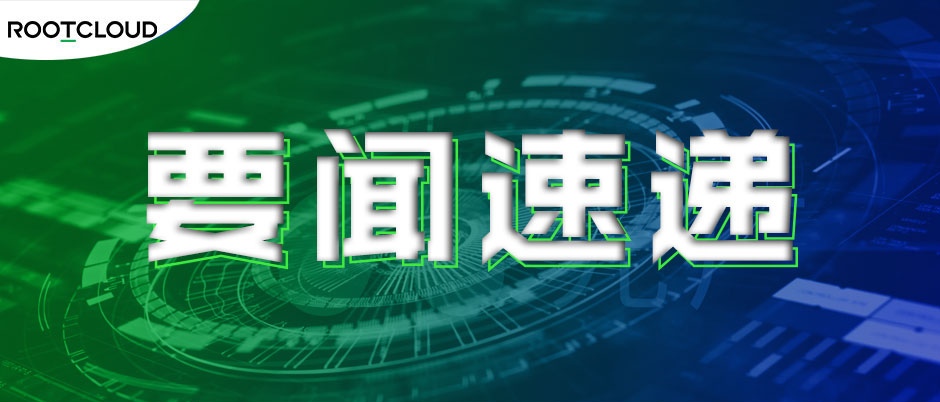 工業(yè)物聯(lián)網(wǎng)平臺